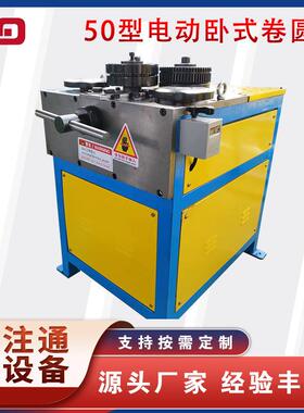5机00515卷型电动卧式圆机电动角铁扁铁卷圆卧式法兰圆管方管弯机