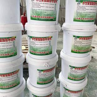 水性 聚防氨酯水料屋顶卫生间外墙屋顶防补水漏用途广泛 OPA涂951