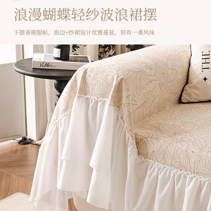 法式奶油风发沙巾225新款0雪尼尔春见四片季通用一式铺盖防滑套罩