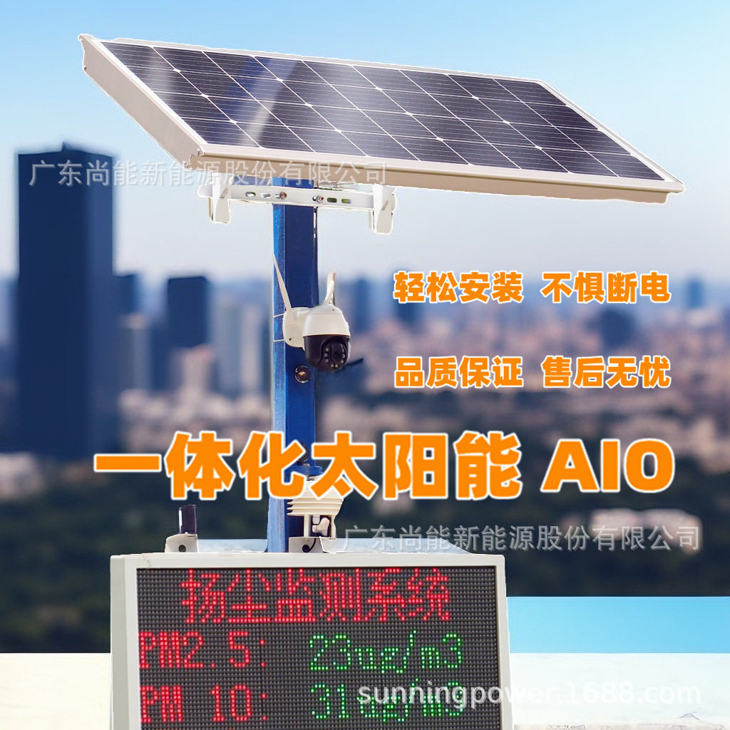 太阳能储能户外12V稳供电系统