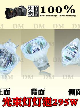 原光束灯灯泡2IFL30W260W280W295W330W350W371W380装400W404W470W