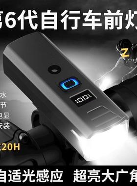 自行车夜骑前灯叭强光防ROQ水手筒儿童间山地公路夜照明喇电骑行