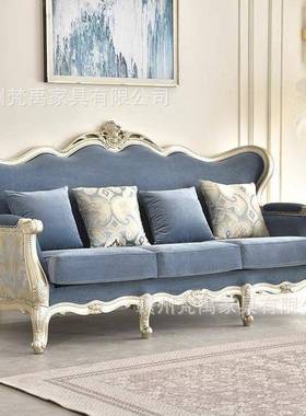 法式轻沙AL-A10#发实木雕花绒式式布艺宫廷风美轻奢欧全套高奢档