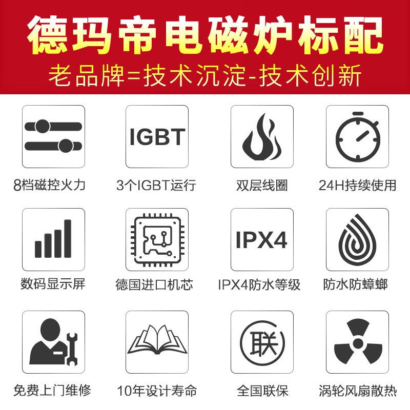 玛德帝双头单尾小炒炉饭店用磁小电炒炉商用电磁12炉/FQP15KW电磁