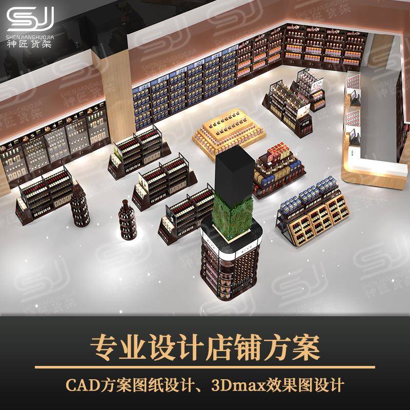 超市货架酒展示木架商用陈MYN列精品店柜1919红酒红货架钢红酒柜