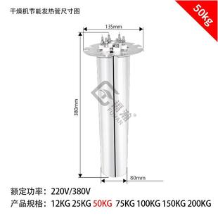 烘干机烘节箱加热不锈管钢料斗烤料烘料机TSP加热棒注能塑机配件