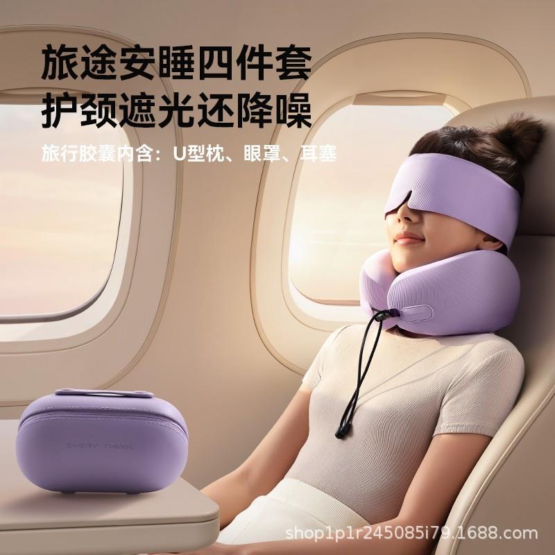 1EVERTHI睡NK睡洞旅行颈枕飞机办公护颈脖U形枕记Y忆棉便携u型觉
