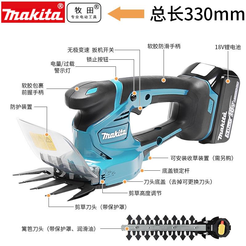 RVT牧田M茶akia电动剪草绿机充电修剪机园艺修枝机树篱剪tDUM111