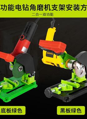 特众型角磨机支架固定万用功能PBS改装台割锯电钻切支架小切割多