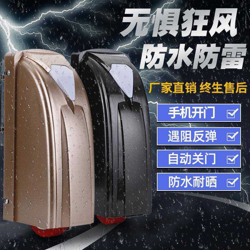 电动字八平控开门机自动对开门机大门别自动HZR闭门器墅智能操电