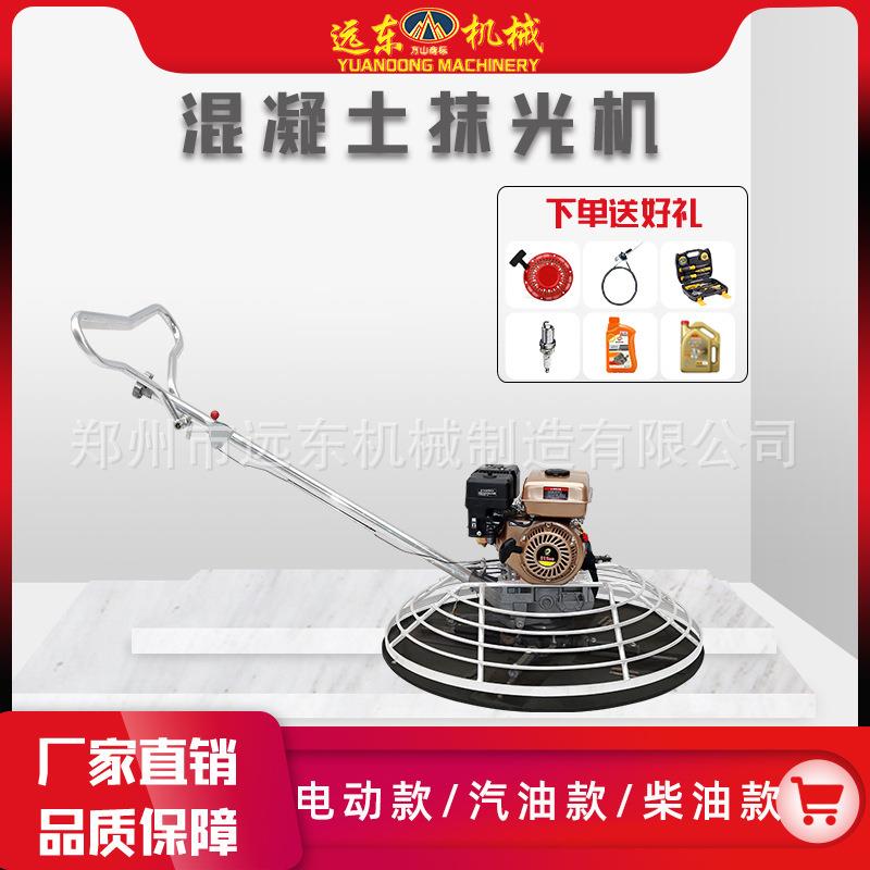 水抹MZW光机混凝土光机家用手扶磨抹光机多功油能汽柴油泥电动抹