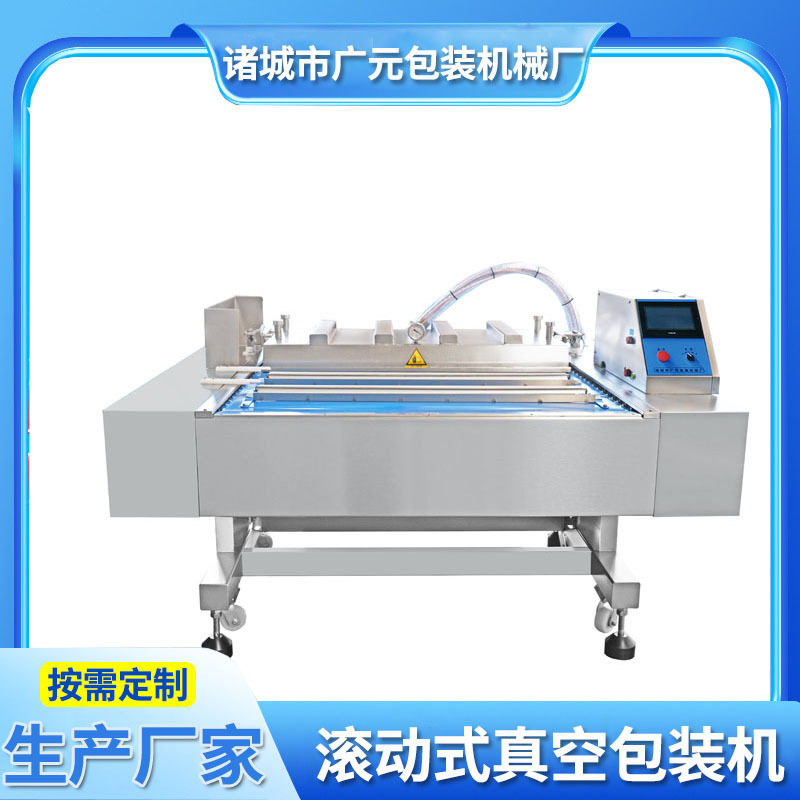 糖醋蒜泡椒藕带连续式真空包装机