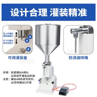 尚分蜂航机A02VOM气动不锈钢膏液两用灌装便携定量蜜手动罐灌装机