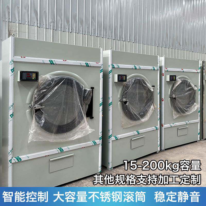 全自动工业烘机商用大型锈钢筒干衣机205干01不0MHK0滚公斤厂家直