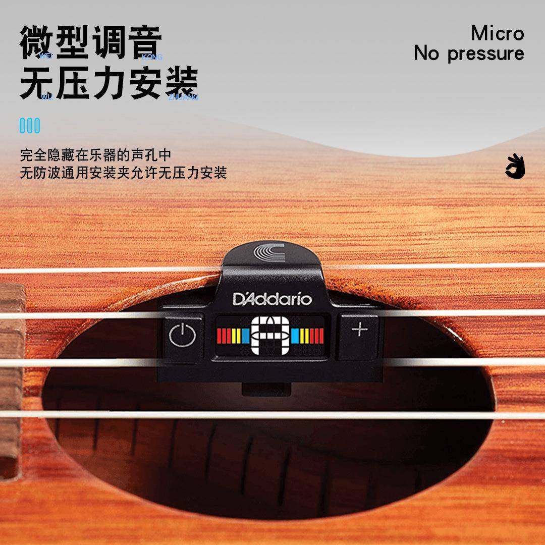 贝达FCV达里奥调音器PW-CT-15木电斯吉他尤克里里定器音小提琴校