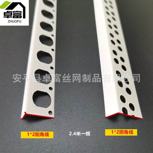 3公分PVC条TSD阴阳角线加宽3公分角加厚VC刮护腻P子护墙角阳角条