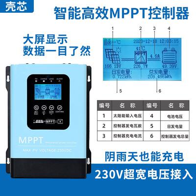 MPPT太阳能0控电制器30A6A120A光伏30V发全自动12V-92696931V通用
