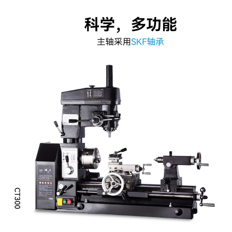 CT300小型家用车铣一体机