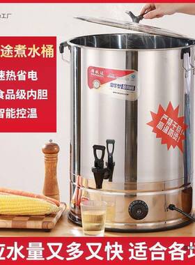 IOP月坐子煮开水桶不锈钢温电烧水桶商大容量电热煮水用桶保煮水