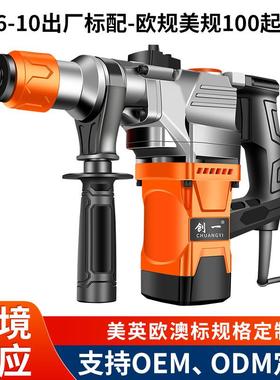 创电业锤电镐两用家混凝土用多功能工级大功一率冲击87852钻电钻