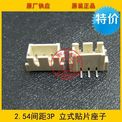 XH2.54-贴2A立SYN保XH-2p立贴254-2p立式贴片环耐高.温现货