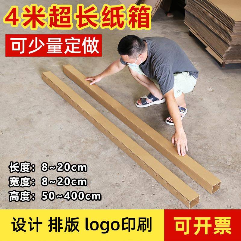 超长条纸硬箱子打超包装钢管圆管4米CAZ长纸盒异型纸箱东莞工厂