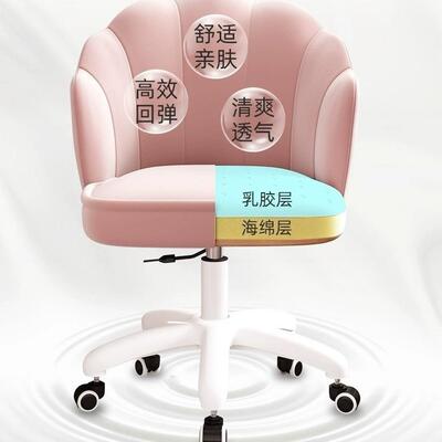 电脑椅家用久书靠28069背书桌宿舍转椅卧坐室化妆无椅子女生房电