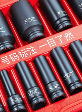 全享套电钻套筒组合套装牛加长1/角2大飞内六手IEM汽修套筒组合套