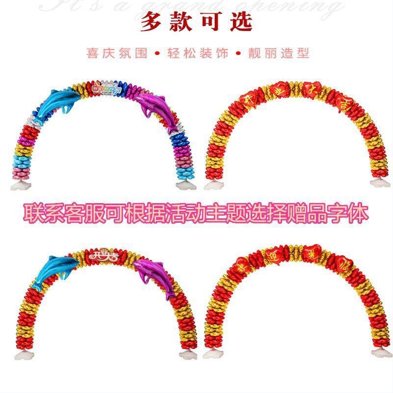 支架开业门口气氛庆花篮布置新店布球花置拱铺门店CFC装饰店气球