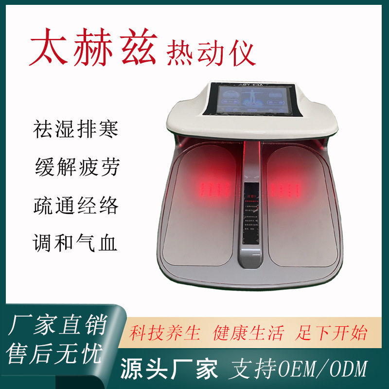 太赫兹磁浮能量仪气血温通养生仪去湿排寒疏通经络细胞热疗热动仪