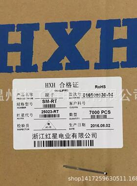 红星接插件HX250203-2磷1RT55564M-RT连带端S子青铜700只/盘