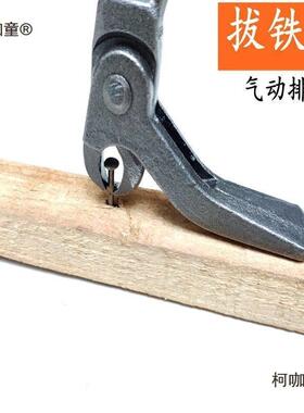 钉拔钉木钳子OBX起钉器拔铁钉起拔钉钳取钉子工具工开箱钳拔钉太