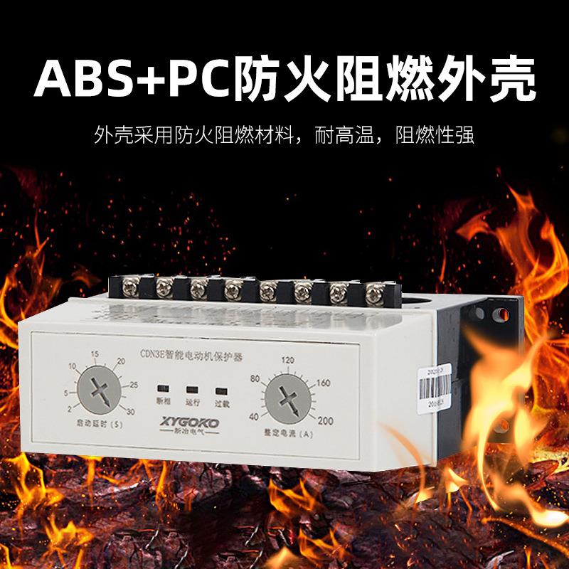 C能DN3ENOV智监控380V电动器保护三相不平衡过机载断相综合电机保