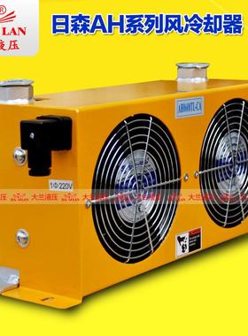 AH06608L-CAri风sen日森0L/miTRDEn双扇换热器风冷油冷却器12V/24