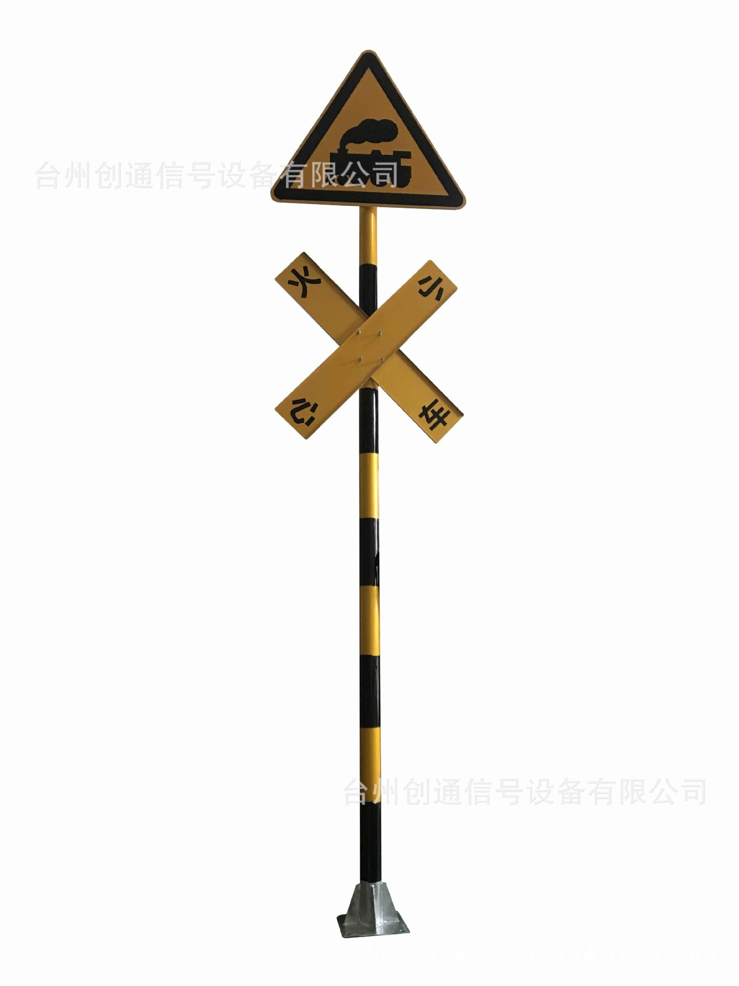 铁路道口反光警示标牌