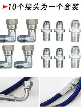 6ANPTFE软3冷0-500cm不锈钢编织油却管套494件机油冷却系统油路管
