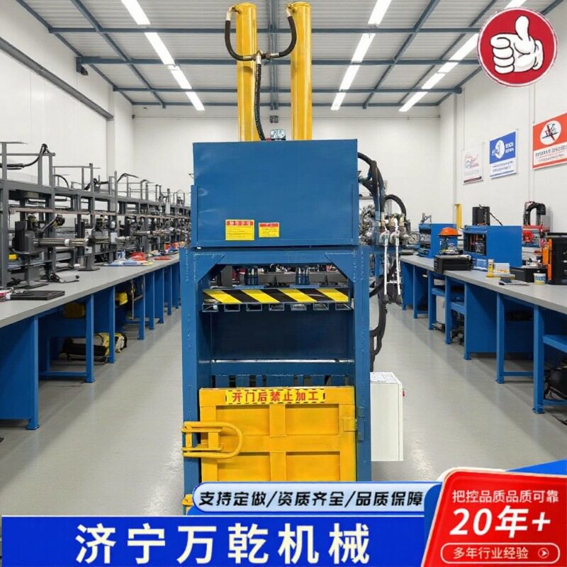 20吨立式废铁皮易拉罐打包机