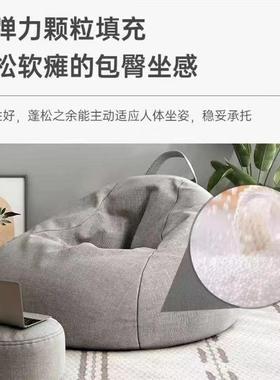 人沙发豆袋网红客懒RKV厅卧室休闲椅榻榻米阳懒人可台躺可睡小坐