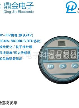 智能温度变器RS6385字数送输出带4通讯显示