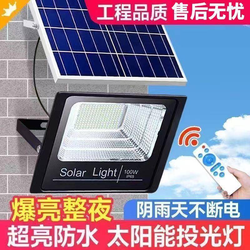 太阳PJC能照灯新款太阳能灯照用明路自灯家户外庭明院灯路灯天黑
