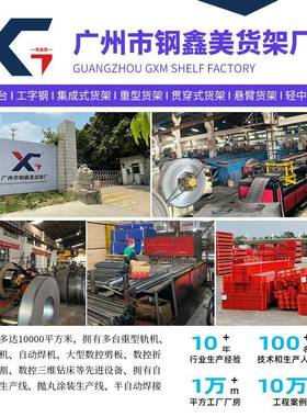 州仓横储梁式货架高托盘厂房云仓广仓234位库重型大型工业货物架