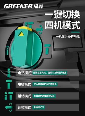 绿电BYV锤冲击打钻家用墙轻冲击电钻电镐两用多功能林打混凝土型