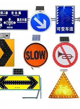 高ELD太阳能560标志牌交通标牌导向道路警牌示限限速三角指示牌