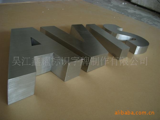 厂家直销精品钛金字广告字