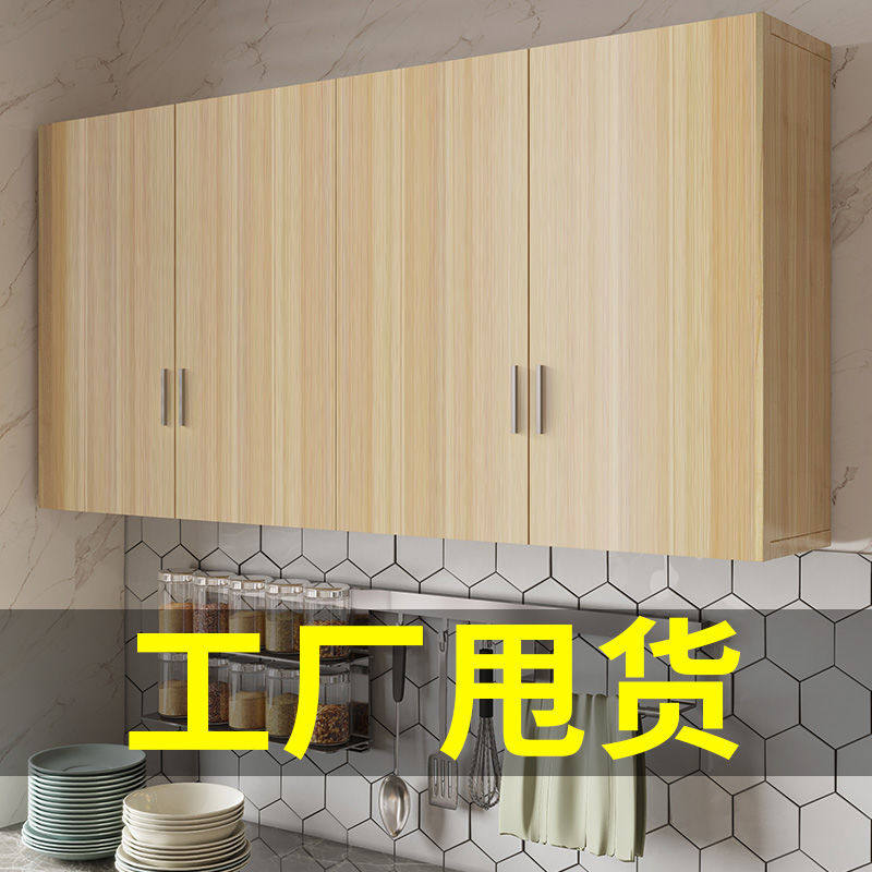 吊柜壁柜墙上挂柜墙柜简约现代厨房阳台浴室储物柜顶柜橱柜钉制