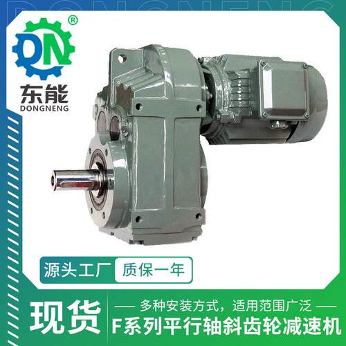 齿系PZV列轴装齿轮减速机立FA87空心F轴式法兰防锈低噪音斜轮变速