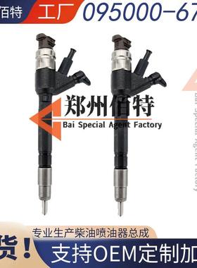 095000-1020柴S0004LIA66280喷油器电装工程机上2徐械工吊车