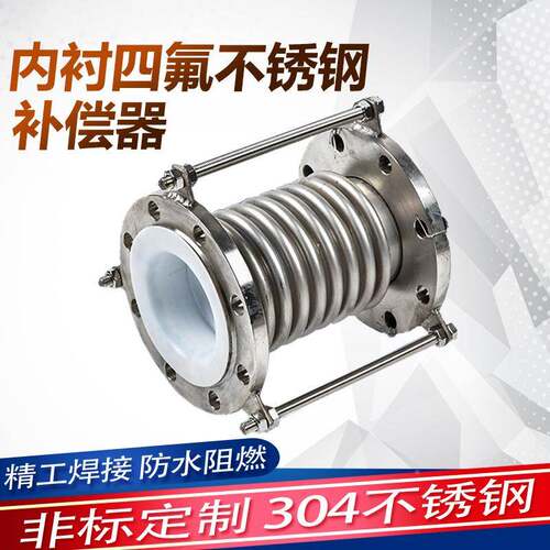 3属四氟翻边04兰金软属管波纹补偿法器伸缩金波纹软管波纹管现货