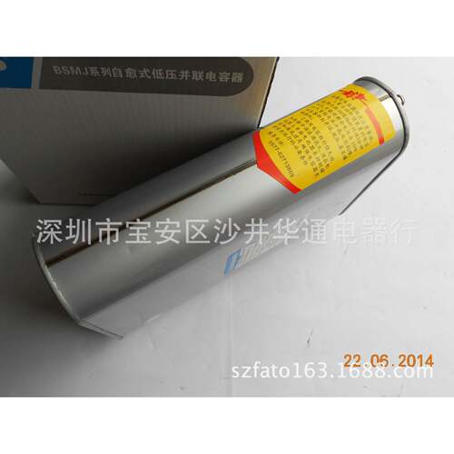 ATO/华通容BSMJ0联.4-15-3电容器自MFL愈F式并电容器电力电电容低