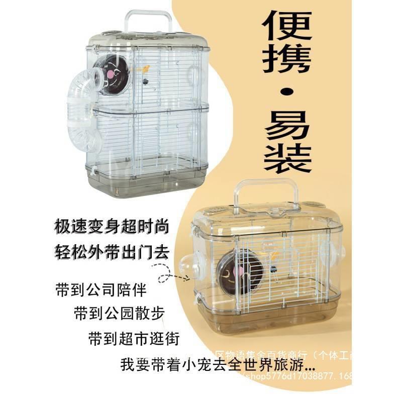 TME仓鼠防笼大空全景透明水晶笼宠物用品咬居家设计易间清洁子超